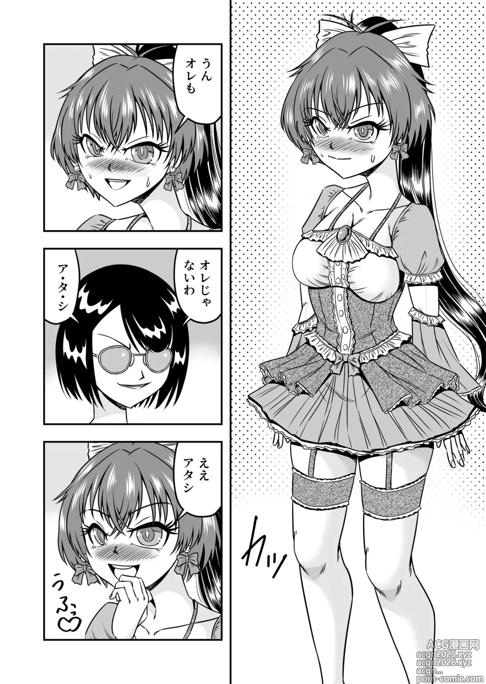 Page 26 of doujinshi Kuso Namaikina Otouto o Futanari Imouto ni Shite Mederu Koto ni Shita wa
