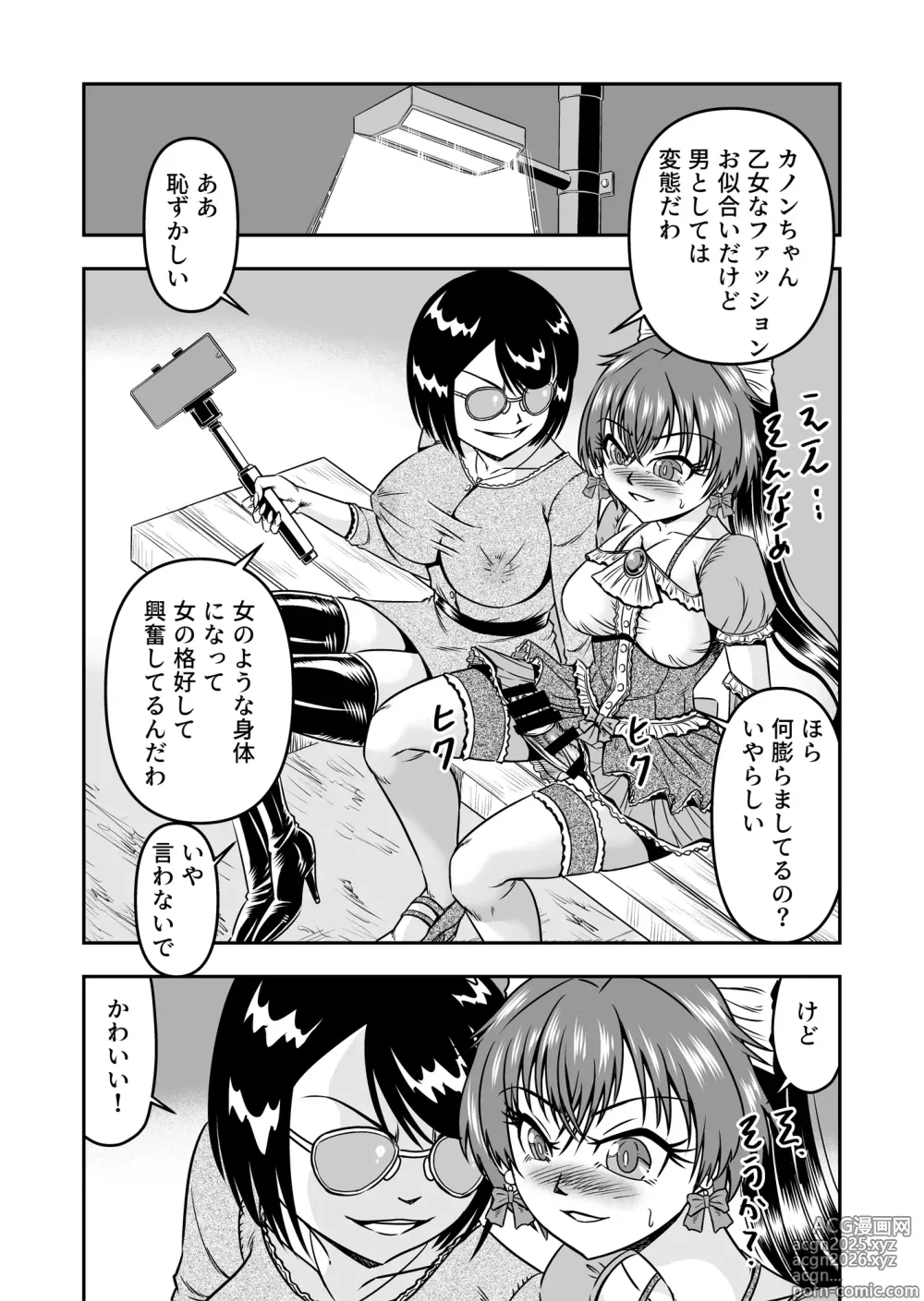 Page 27 of doujinshi Kuso Namaikina Otouto o Futanari Imouto ni Shite Mederu Koto ni Shita wa