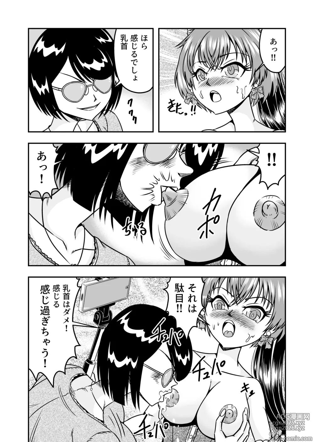 Page 29 of doujinshi Kuso Namaikina Otouto o Futanari Imouto ni Shite Mederu Koto ni Shita wa
