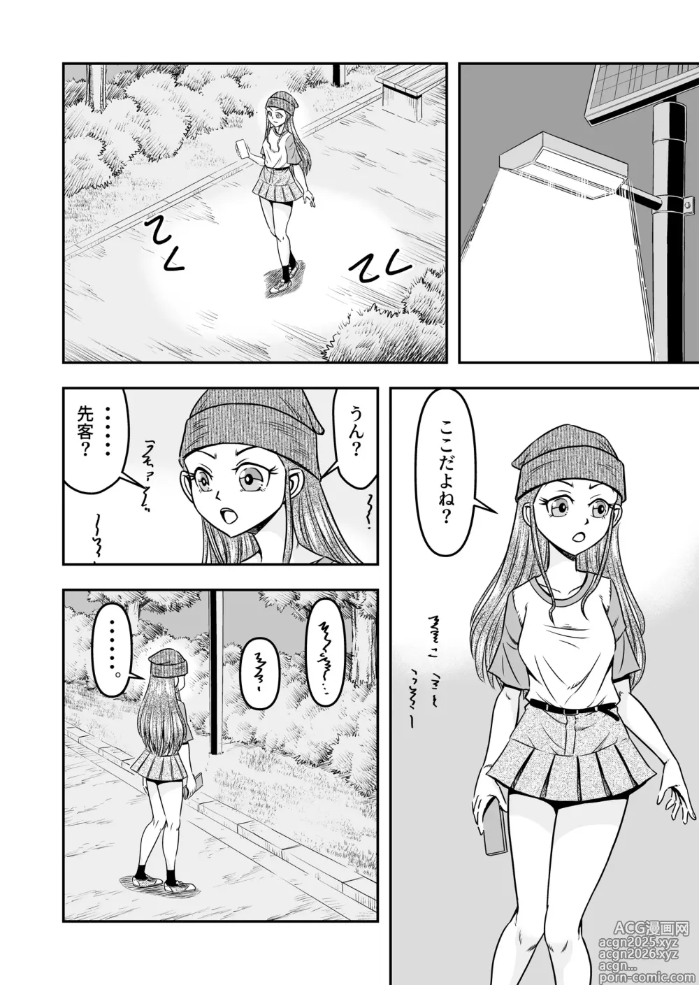 Page 30 of doujinshi Kuso Namaikina Otouto o Futanari Imouto ni Shite Mederu Koto ni Shita wa
