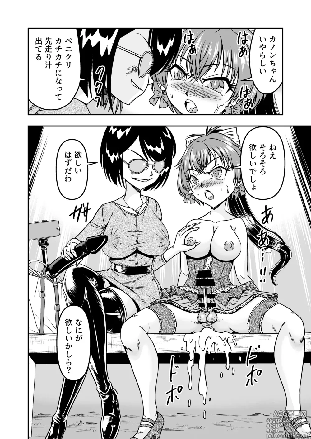 Page 32 of doujinshi Kuso Namaikina Otouto o Futanari Imouto ni Shite Mederu Koto ni Shita wa