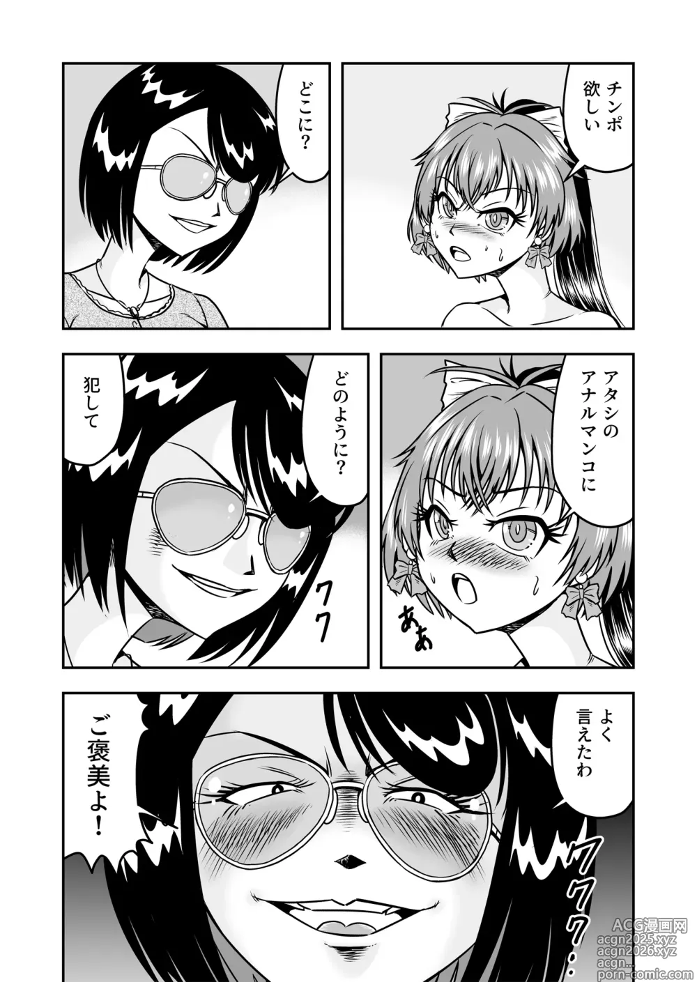 Page 33 of doujinshi Kuso Namaikina Otouto o Futanari Imouto ni Shite Mederu Koto ni Shita wa