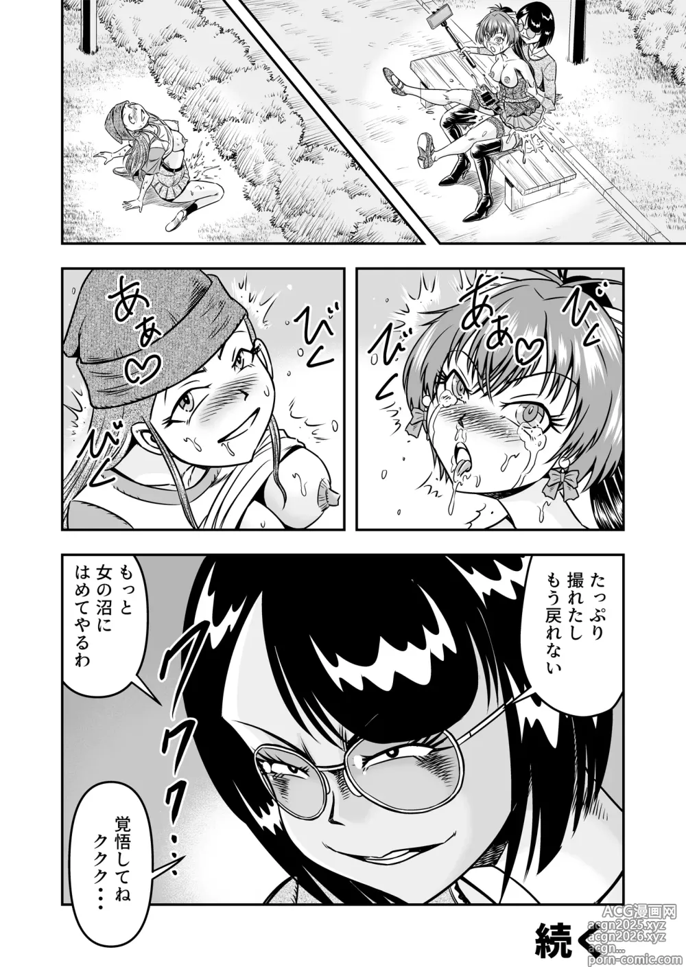 Page 42 of doujinshi Kuso Namaikina Otouto o Futanari Imouto ni Shite Mederu Koto ni Shita wa