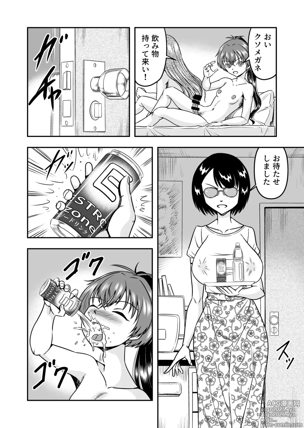 Page 6 of doujinshi Kuso Namaikina Otouto o Futanari Imouto ni Shite Mederu Koto ni Shita wa