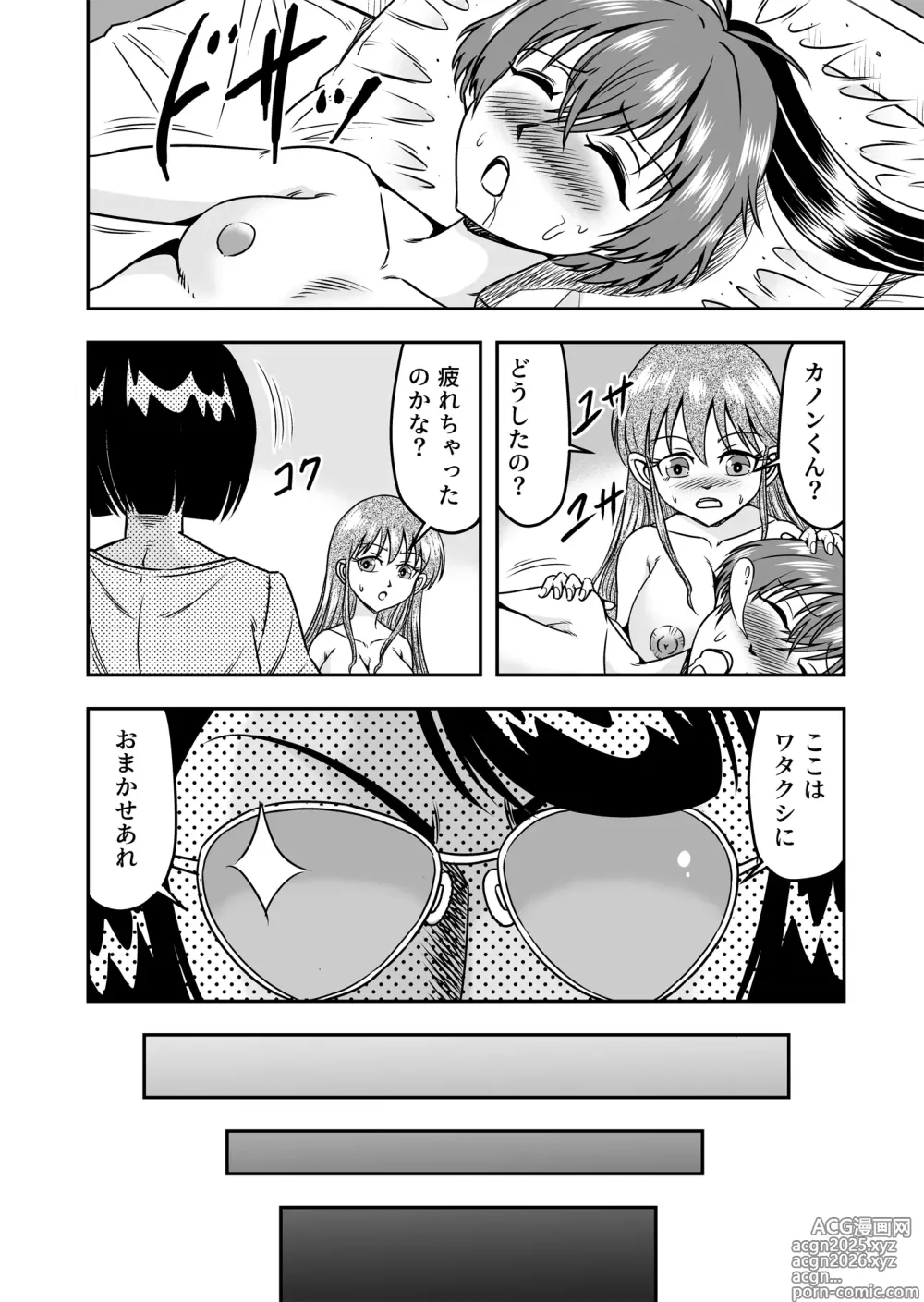 Page 8 of doujinshi Kuso Namaikina Otouto o Futanari Imouto ni Shite Mederu Koto ni Shita wa