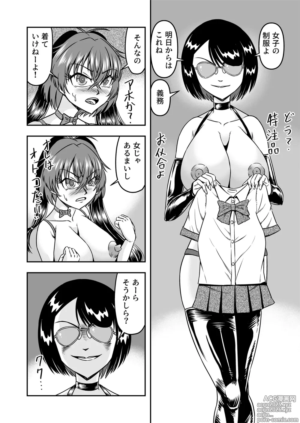 Page 12 of doujinshi Kuso Namaikina Otouto o Futanari Imouto ni Shite Mederu Koto ni Shita wa