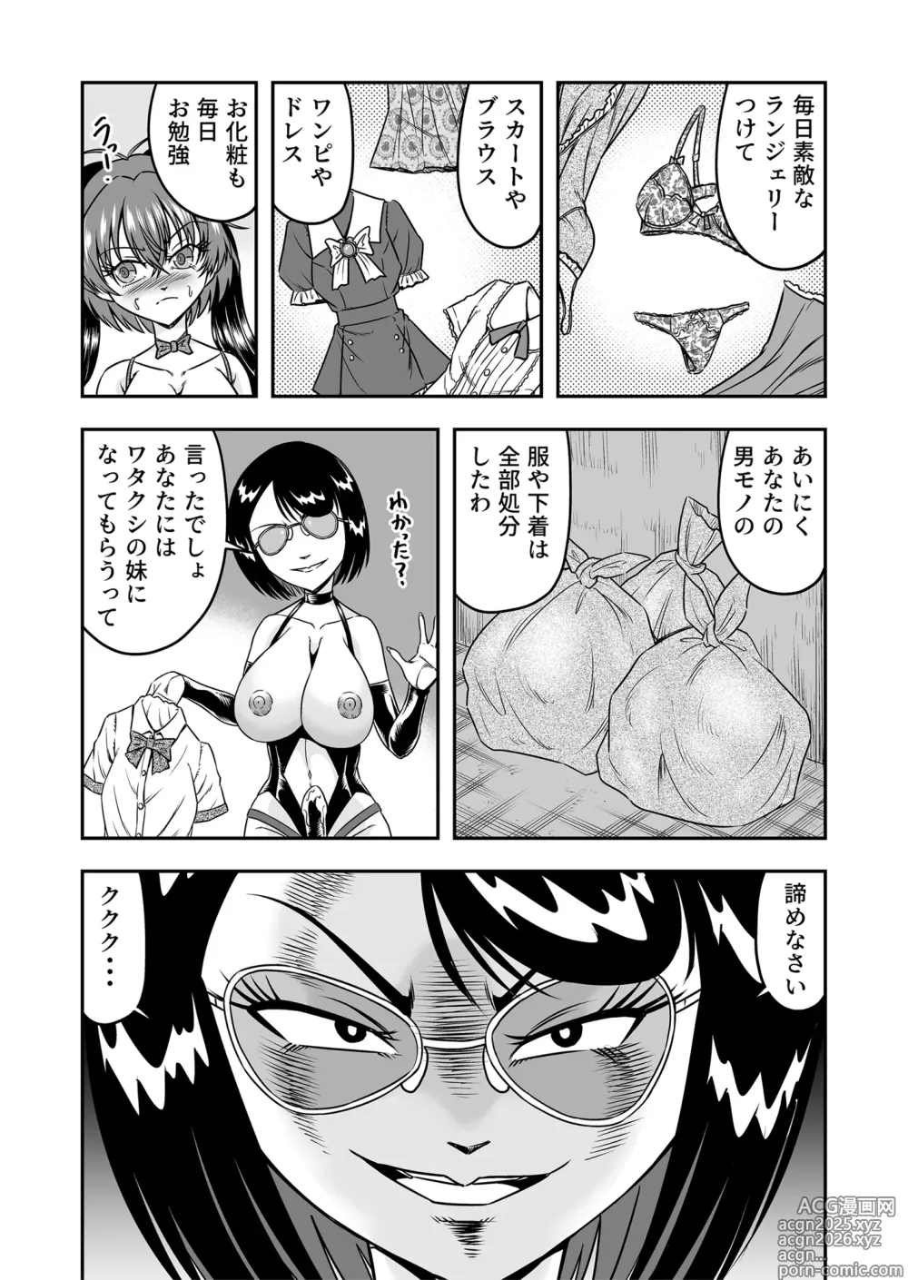 Page 13 of doujinshi Kuso Namaikina Otouto o Futanari Imouto ni Shite Mederu Koto ni Shita wa