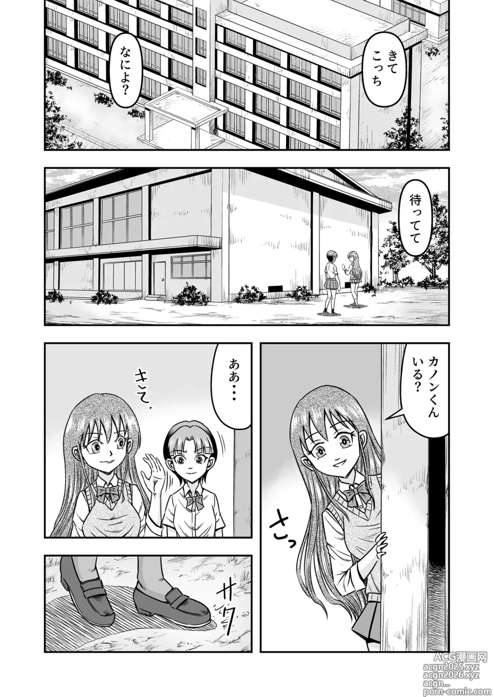 Page 14 of doujinshi Kuso Namaikina Otouto o Futanari Imouto ni Shite Mederu Koto ni Shita wa