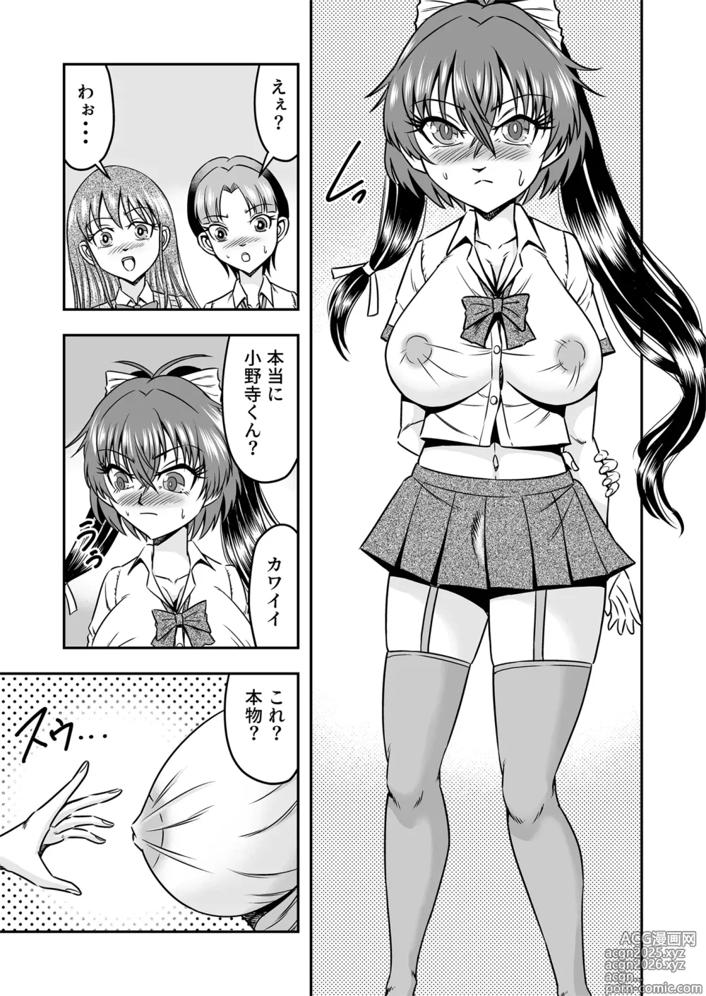 Page 15 of doujinshi Kuso Namaikina Otouto o Futanari Imouto ni Shite Mederu Koto ni Shita wa