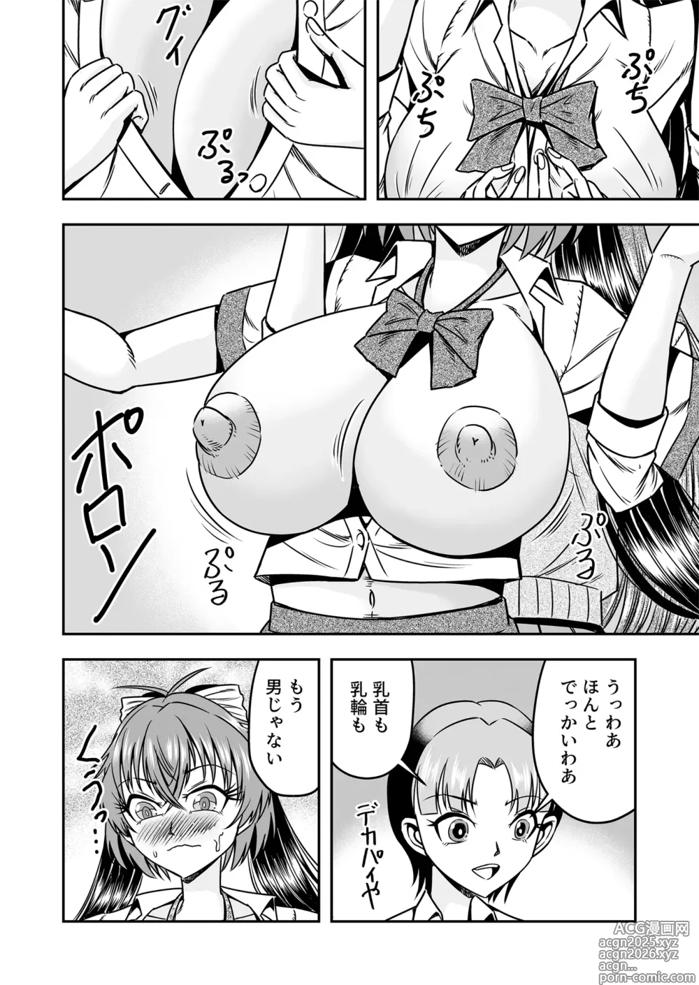 Page 18 of doujinshi Kuso Namaikina Otouto o Futanari Imouto ni Shite Mederu Koto ni Shita wa