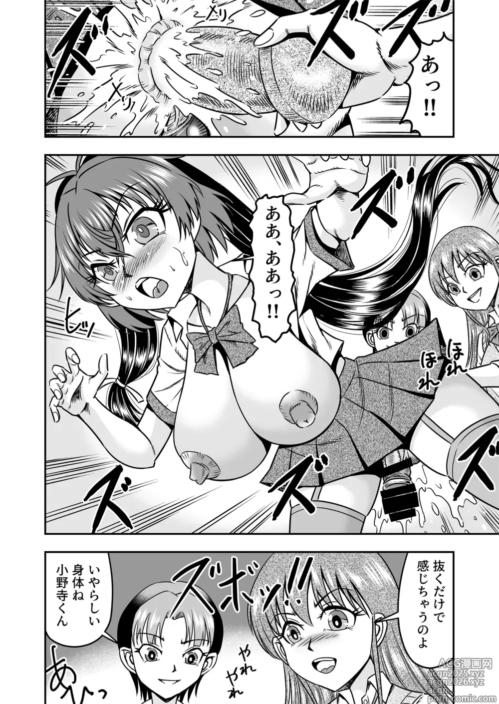 Page 20 of doujinshi Kuso Namaikina Otouto o Futanari Imouto ni Shite Mederu Koto ni Shita wa