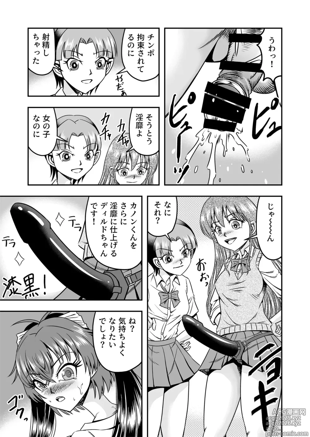 Page 21 of doujinshi Kuso Namaikina Otouto o Futanari Imouto ni Shite Mederu Koto ni Shita wa