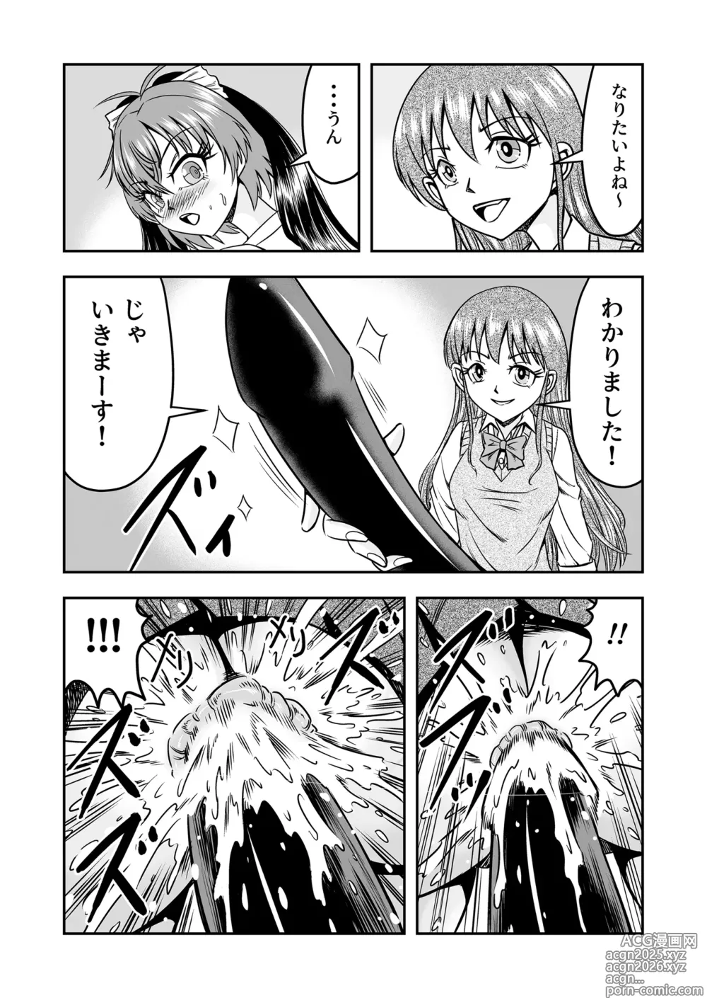 Page 22 of doujinshi Kuso Namaikina Otouto o Futanari Imouto ni Shite Mederu Koto ni Shita wa