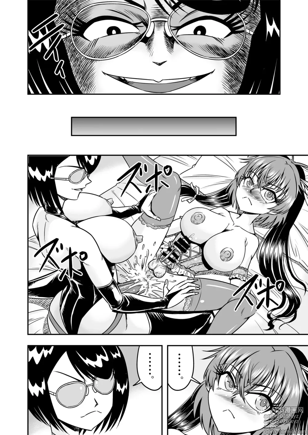Page 34 of doujinshi Kuso Namaikina Otouto o Futanari Imouto ni Shite Mederu Koto ni Shita wa