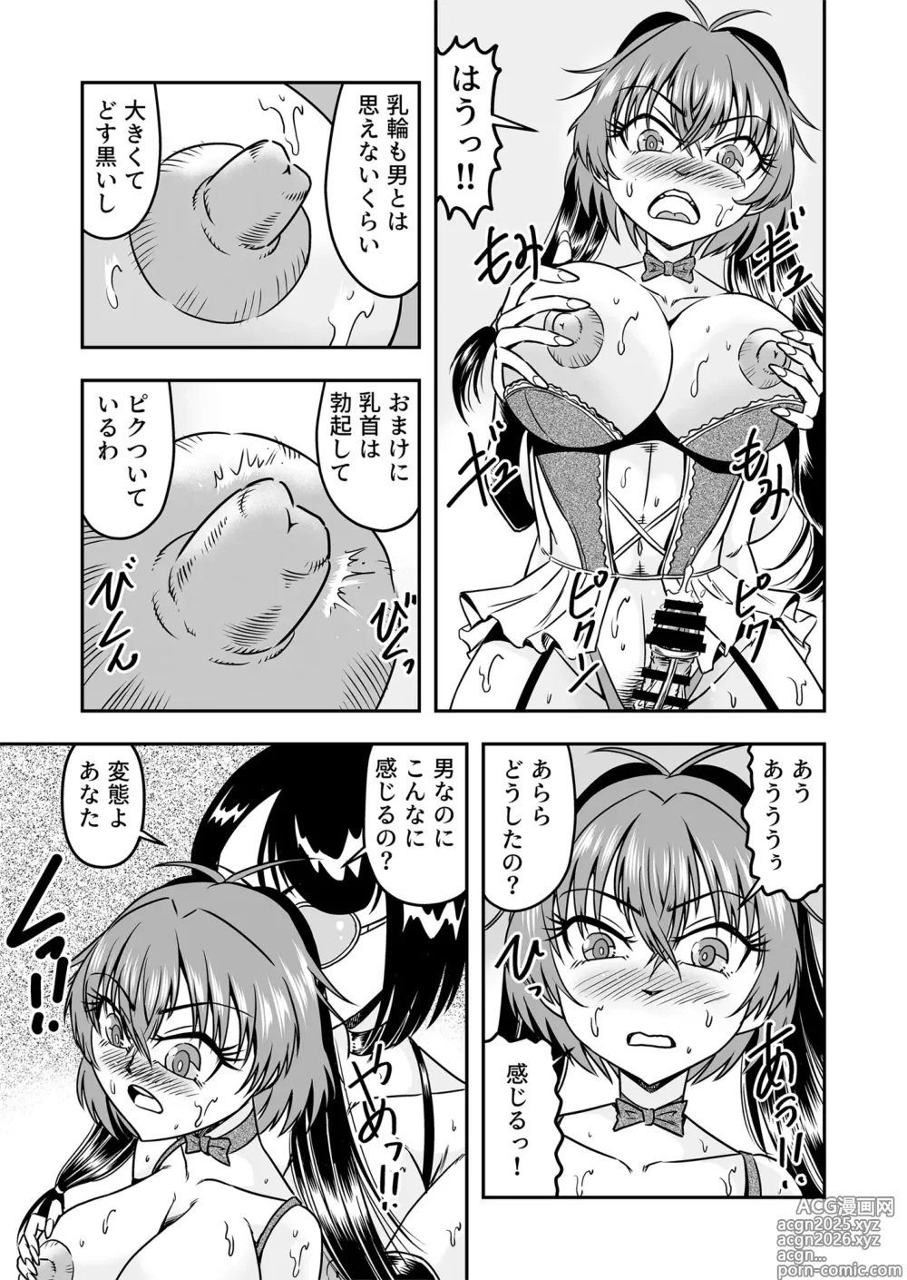 Page 5 of doujinshi Kuso Namaikina Otouto o Futanari Imouto ni Shite Mederu Koto ni Shita wa