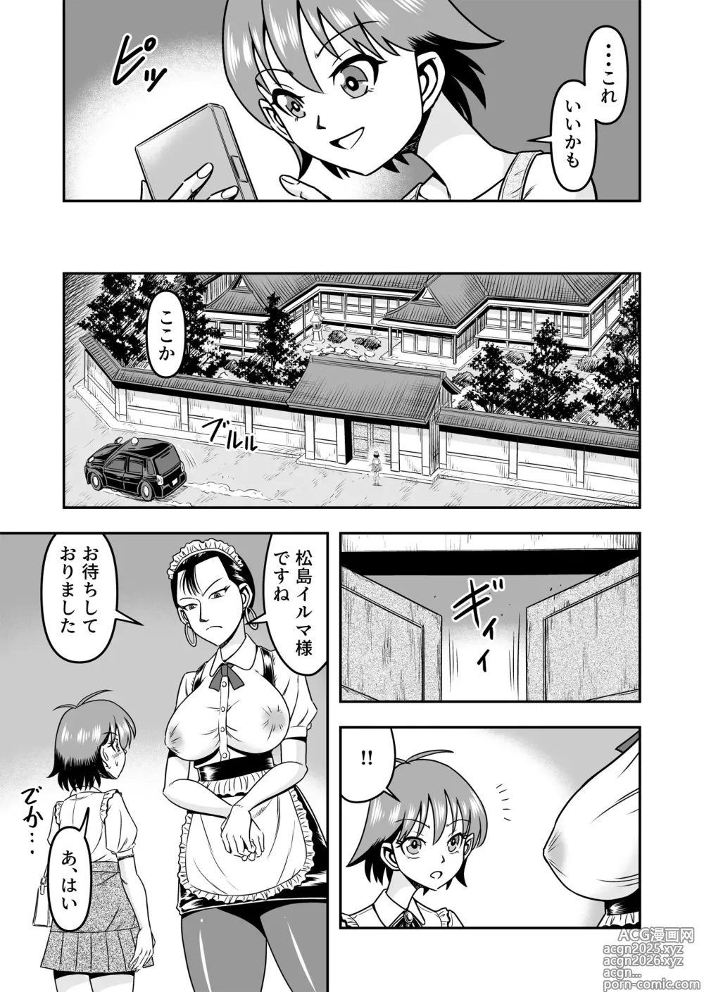 Page 11 of doujinshi Otoko no Musume o Tsukamaetanode Josou Mazo to Shite Kaimasu wa