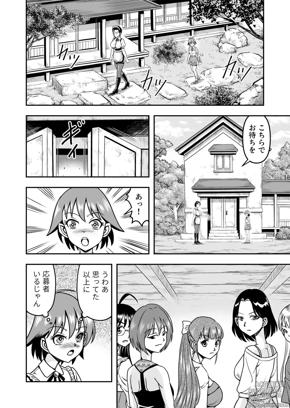 Page 12 of doujinshi Otoko no Musume o Tsukamaetanode Josou Mazo to Shite Kaimasu wa