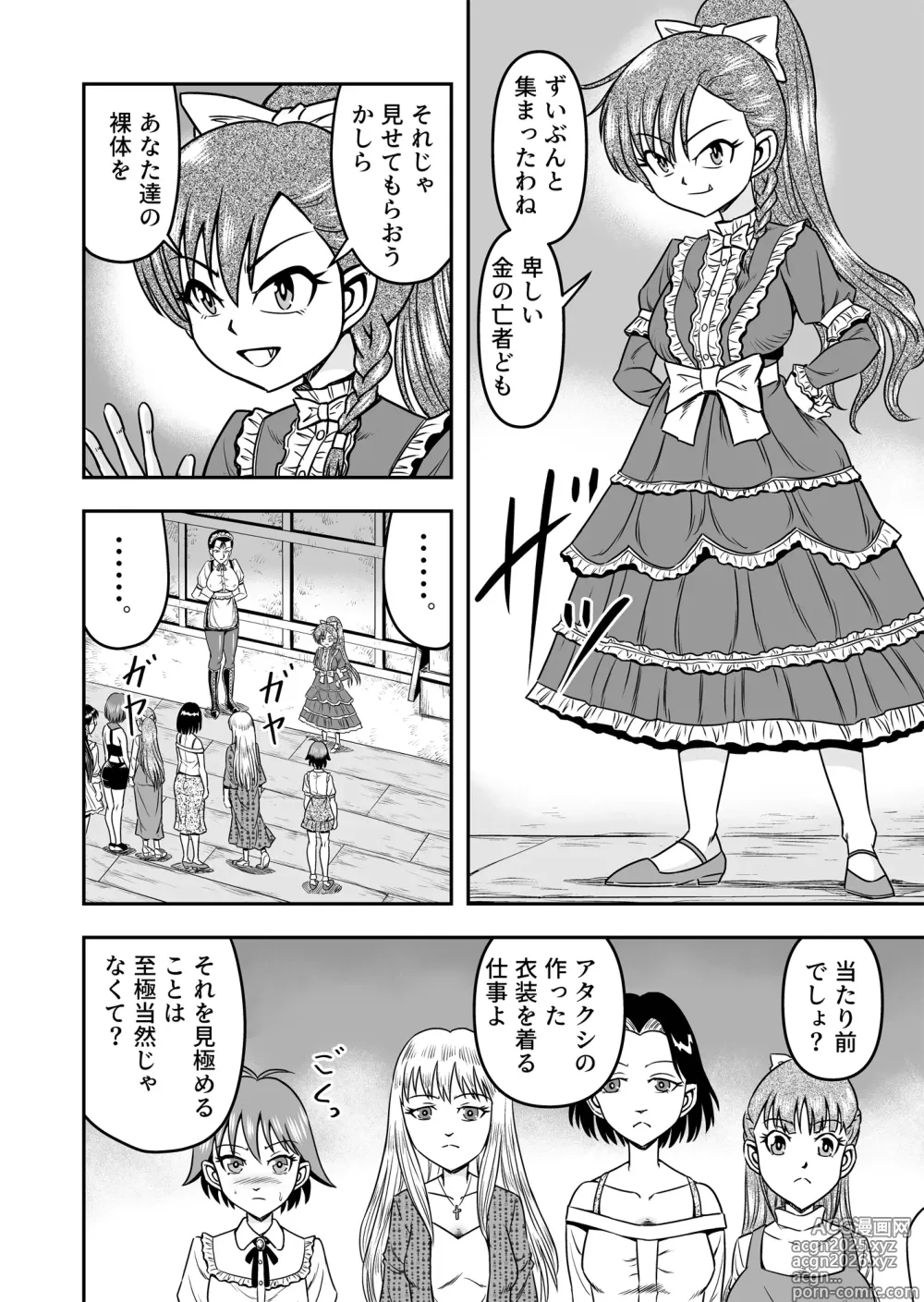 Page 14 of doujinshi Otoko no Musume o Tsukamaetanode Josou Mazo to Shite Kaimasu wa