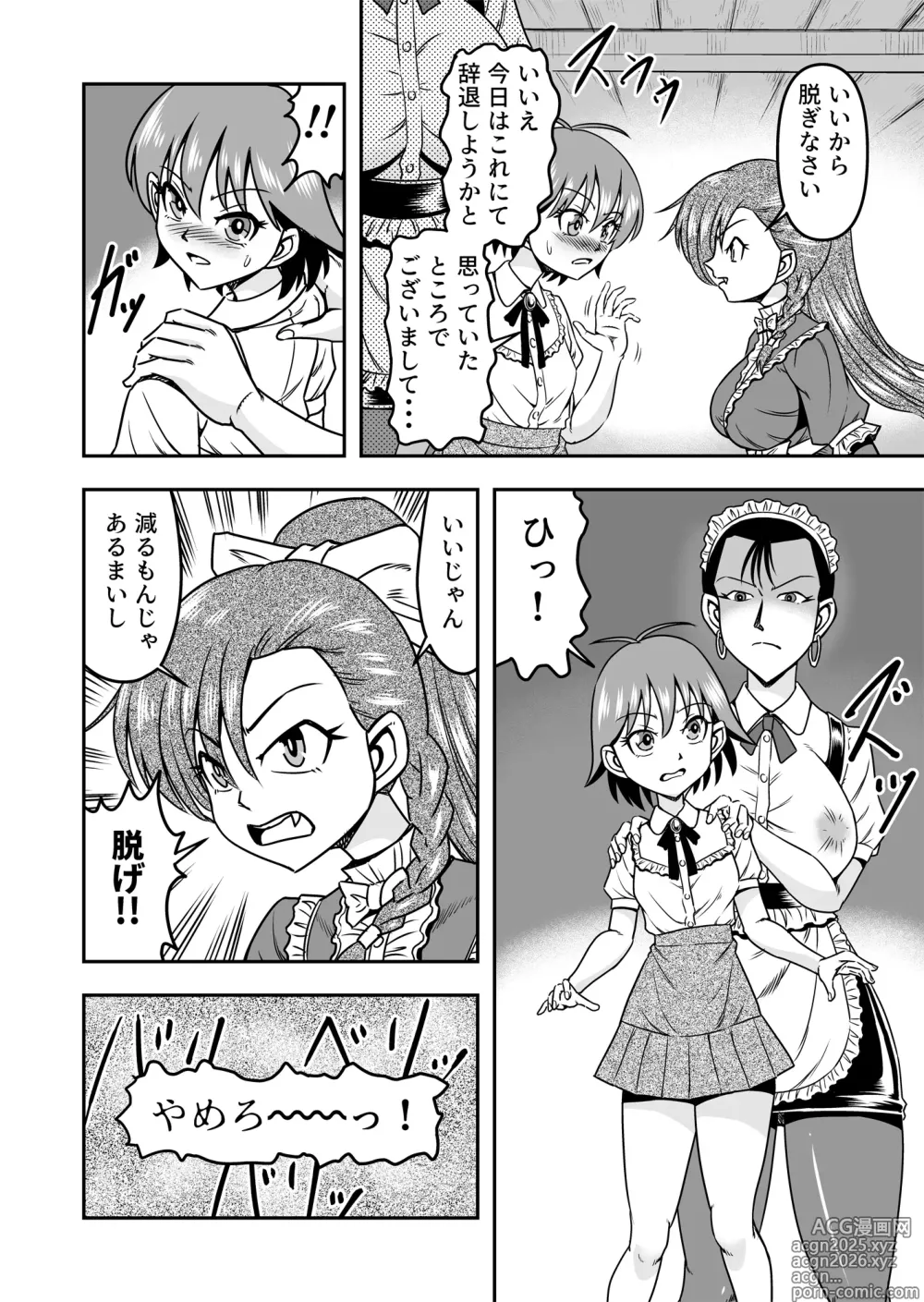 Page 16 of doujinshi Otoko no Musume o Tsukamaetanode Josou Mazo to Shite Kaimasu wa