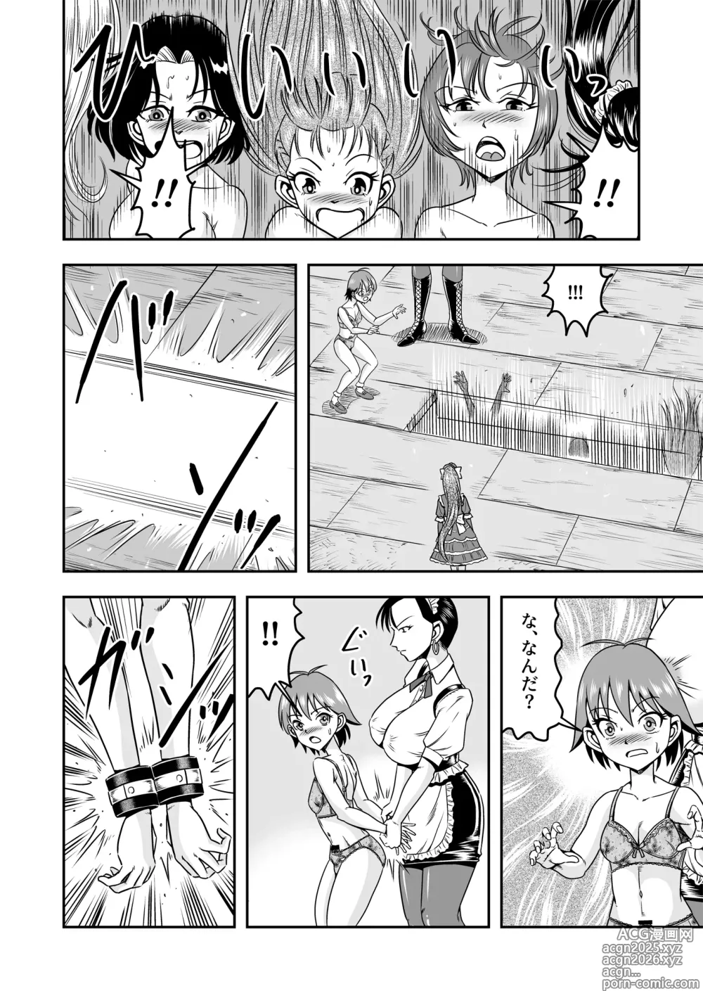 Page 18 of doujinshi Otoko no Musume o Tsukamaetanode Josou Mazo to Shite Kaimasu wa
