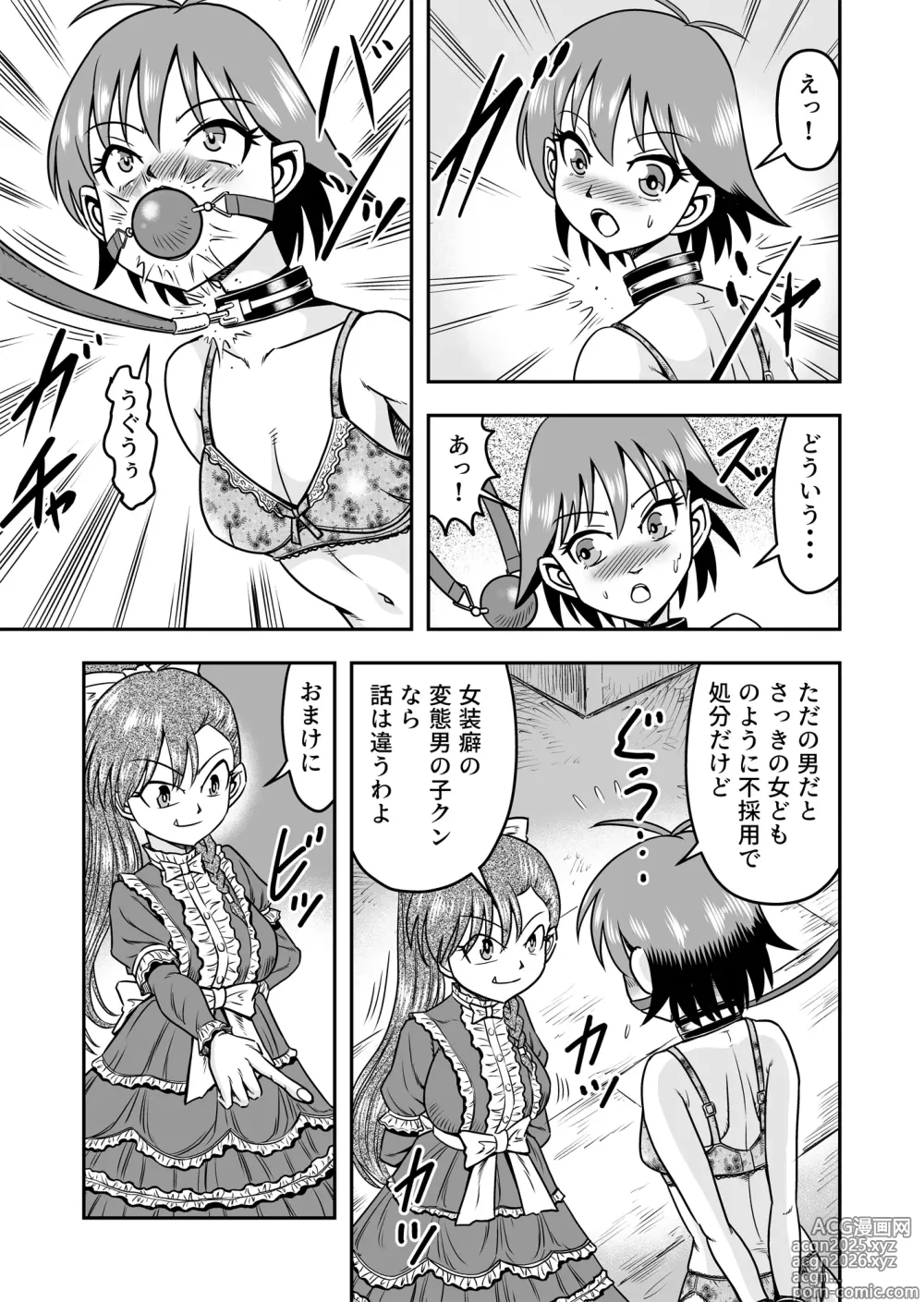 Page 19 of doujinshi Otoko no Musume o Tsukamaetanode Josou Mazo to Shite Kaimasu wa