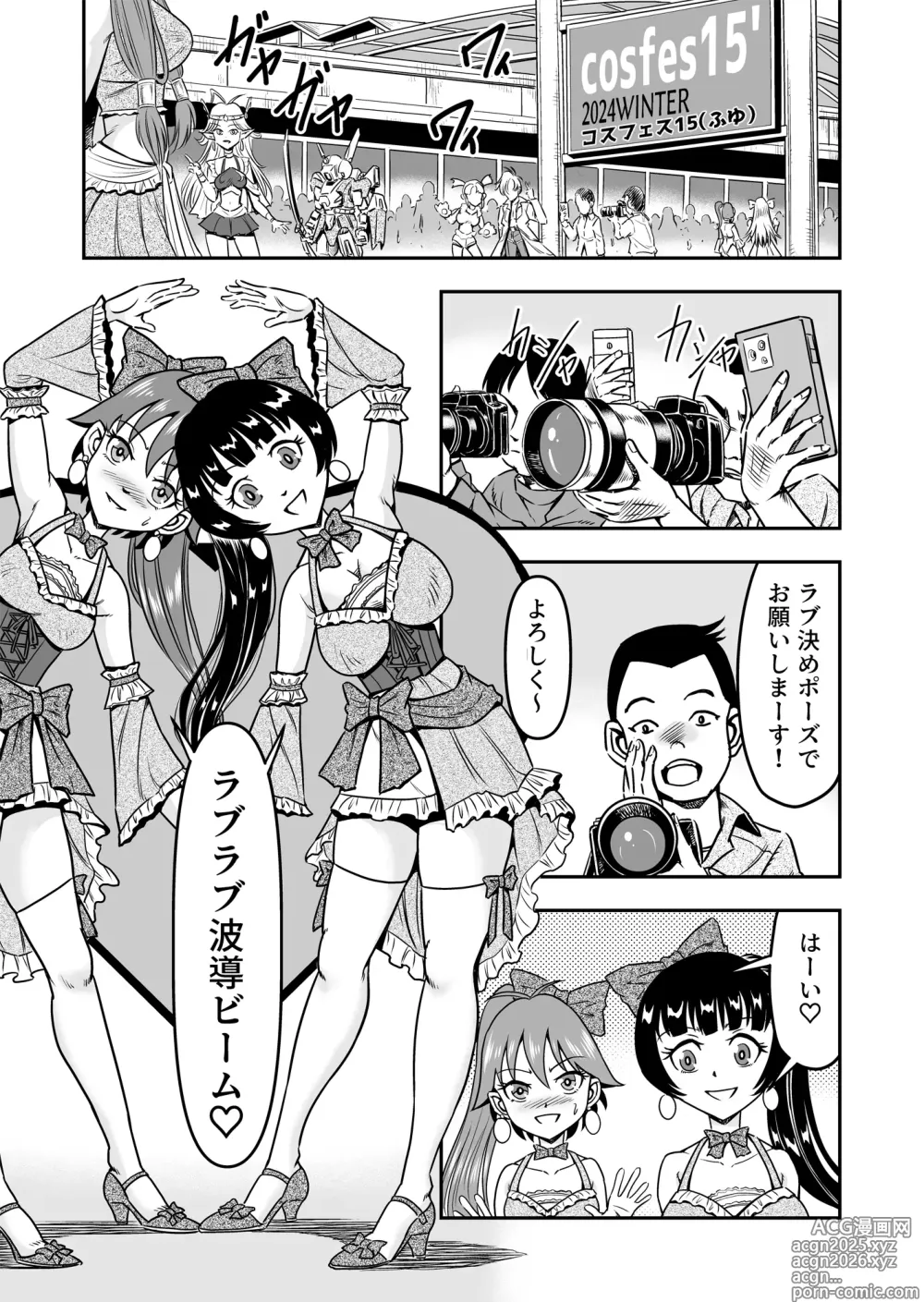 Page 3 of doujinshi Otoko no Musume o Tsukamaetanode Josou Mazo to Shite Kaimasu wa