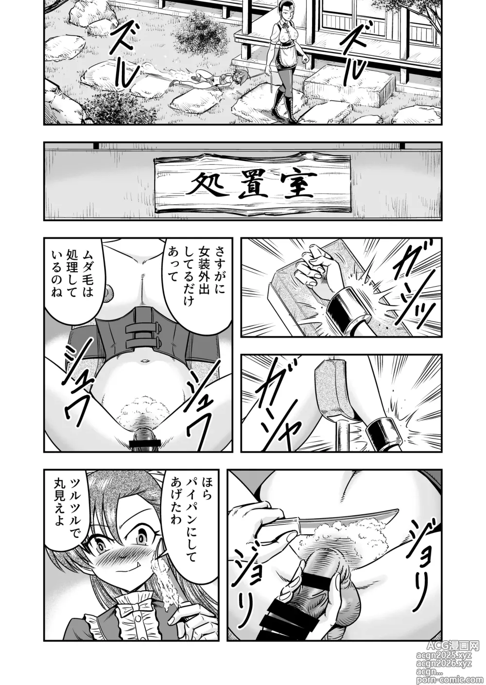 Page 21 of doujinshi Otoko no Musume o Tsukamaetanode Josou Mazo to Shite Kaimasu wa