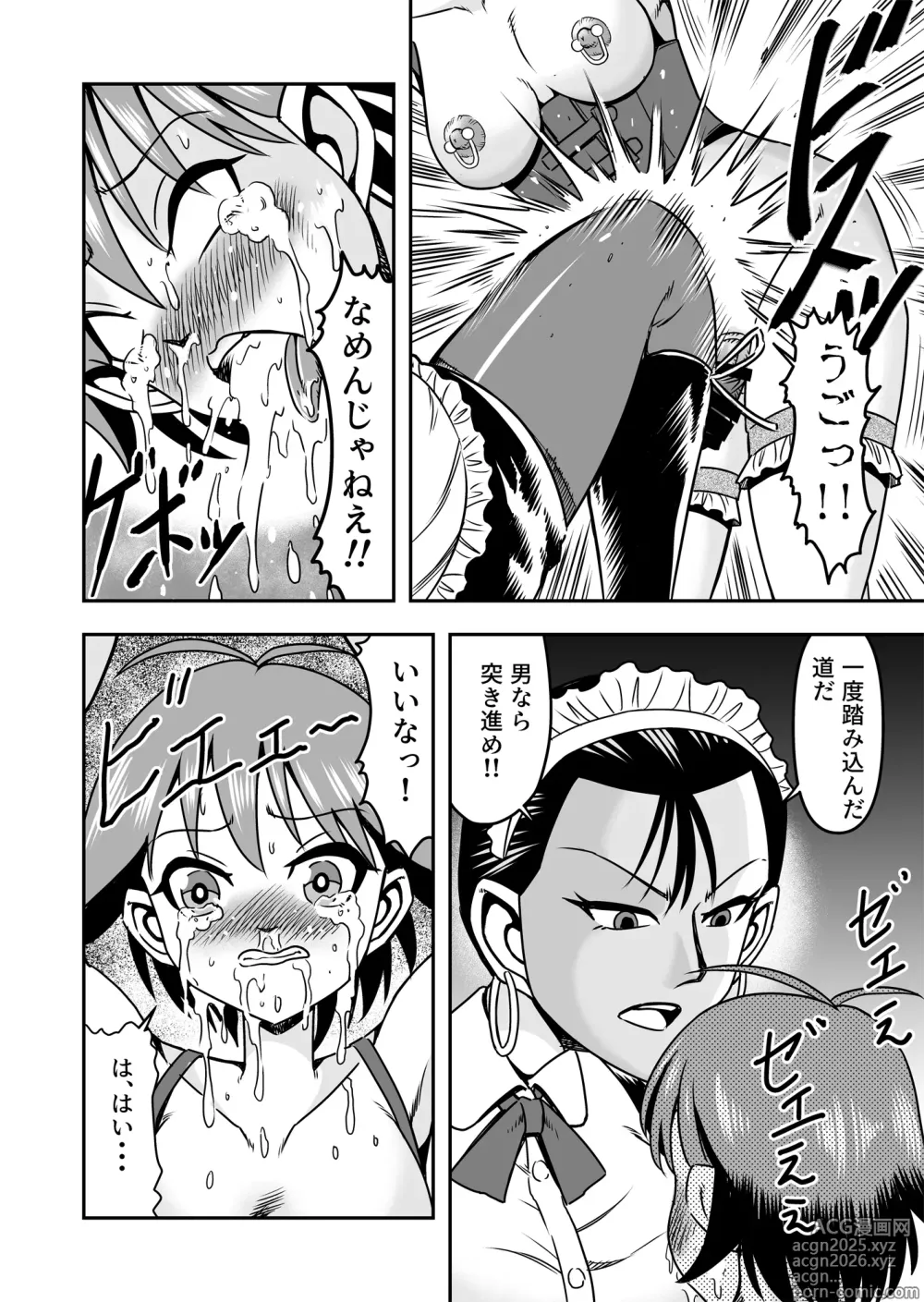 Page 26 of doujinshi Otoko no Musume o Tsukamaetanode Josou Mazo to Shite Kaimasu wa