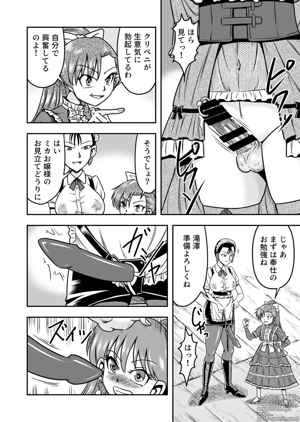 Page 30 of doujinshi Otoko no Musume o Tsukamaetanode Josou Mazo to Shite Kaimasu wa