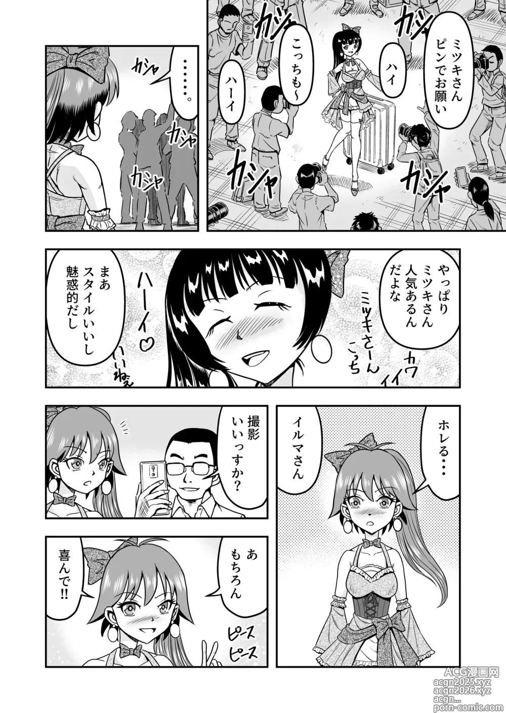 Page 4 of doujinshi Otoko no Musume o Tsukamaetanode Josou Mazo to Shite Kaimasu wa