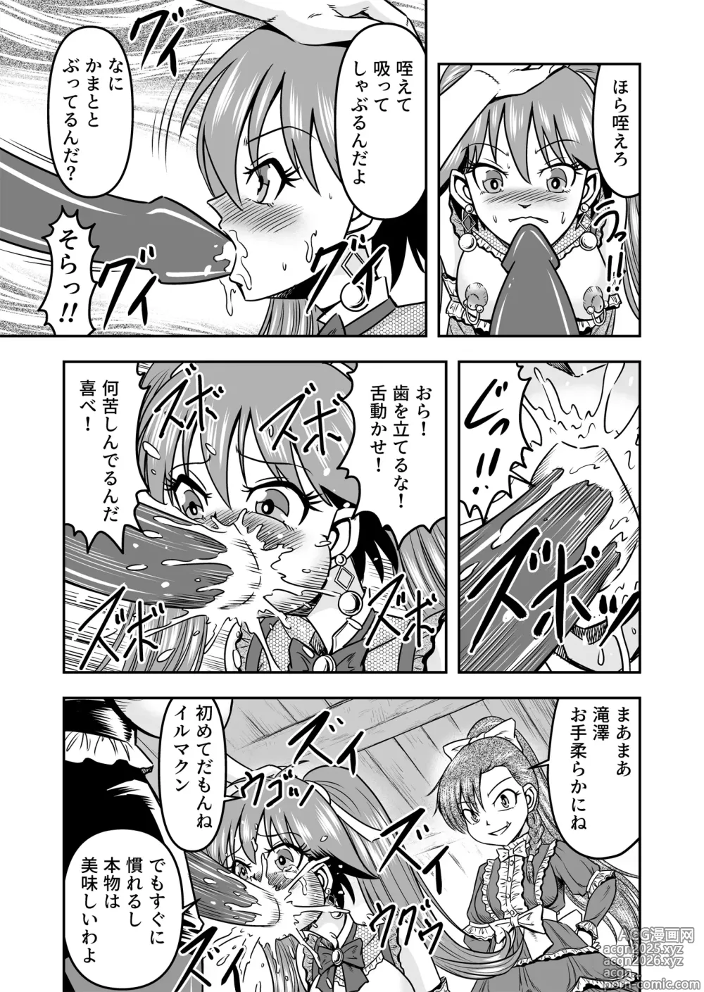 Page 31 of doujinshi Otoko no Musume o Tsukamaetanode Josou Mazo to Shite Kaimasu wa