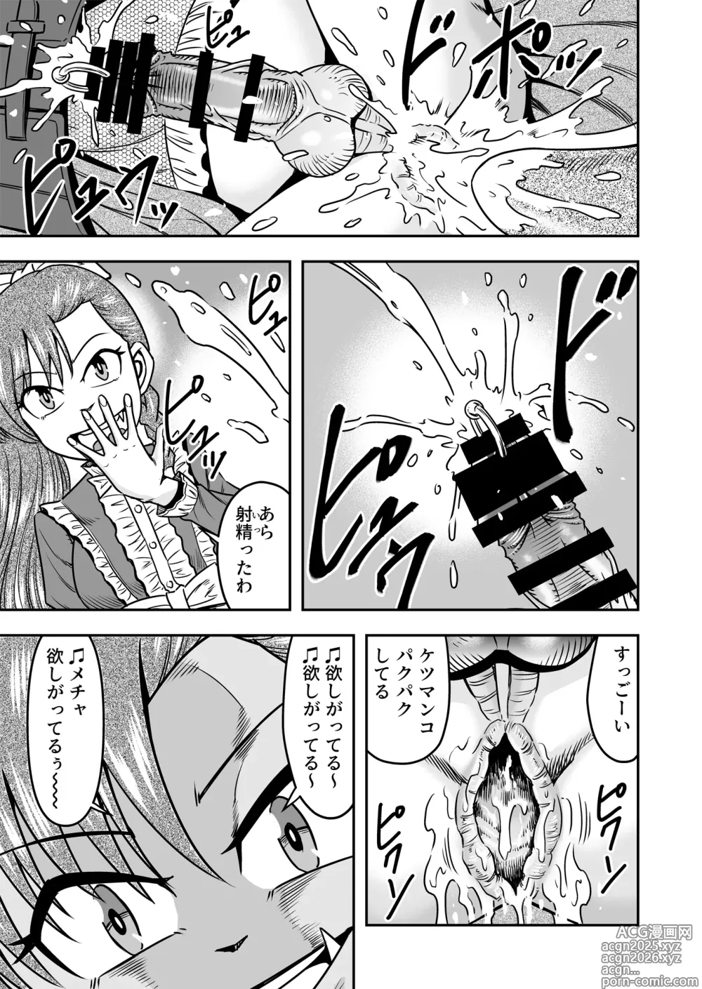 Page 35 of doujinshi Otoko no Musume o Tsukamaetanode Josou Mazo to Shite Kaimasu wa