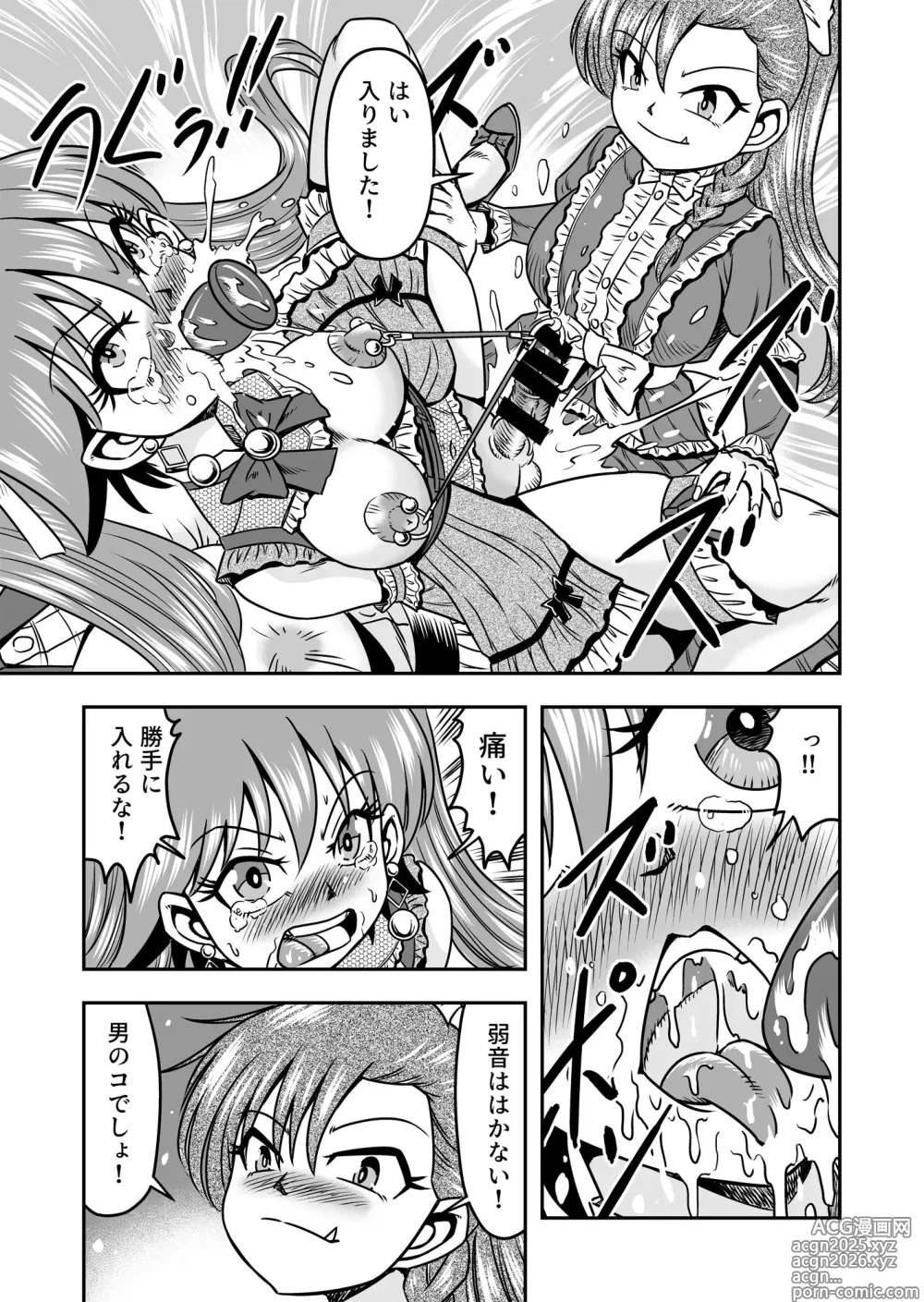 Page 37 of doujinshi Otoko no Musume o Tsukamaetanode Josou Mazo to Shite Kaimasu wa