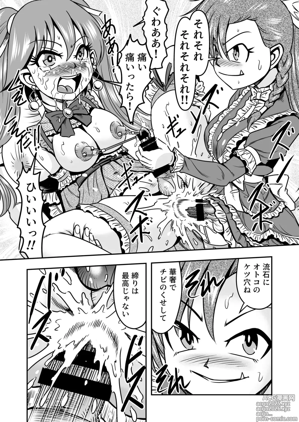 Page 39 of doujinshi Otoko no Musume o Tsukamaetanode Josou Mazo to Shite Kaimasu wa