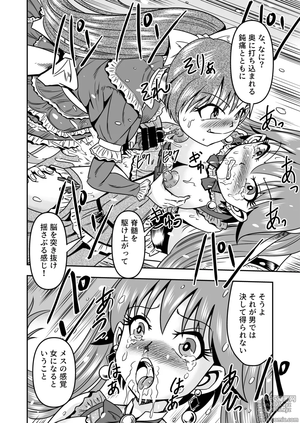Page 40 of doujinshi Otoko no Musume o Tsukamaetanode Josou Mazo to Shite Kaimasu wa