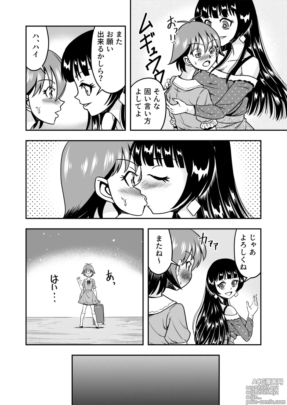 Page 6 of doujinshi Otoko no Musume o Tsukamaetanode Josou Mazo to Shite Kaimasu wa