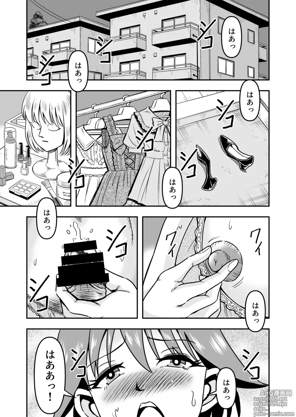 Page 7 of doujinshi Otoko no Musume o Tsukamaetanode Josou Mazo to Shite Kaimasu wa