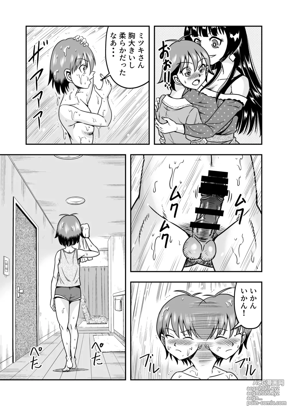 Page 9 of doujinshi Otoko no Musume o Tsukamaetanode Josou Mazo to Shite Kaimasu wa