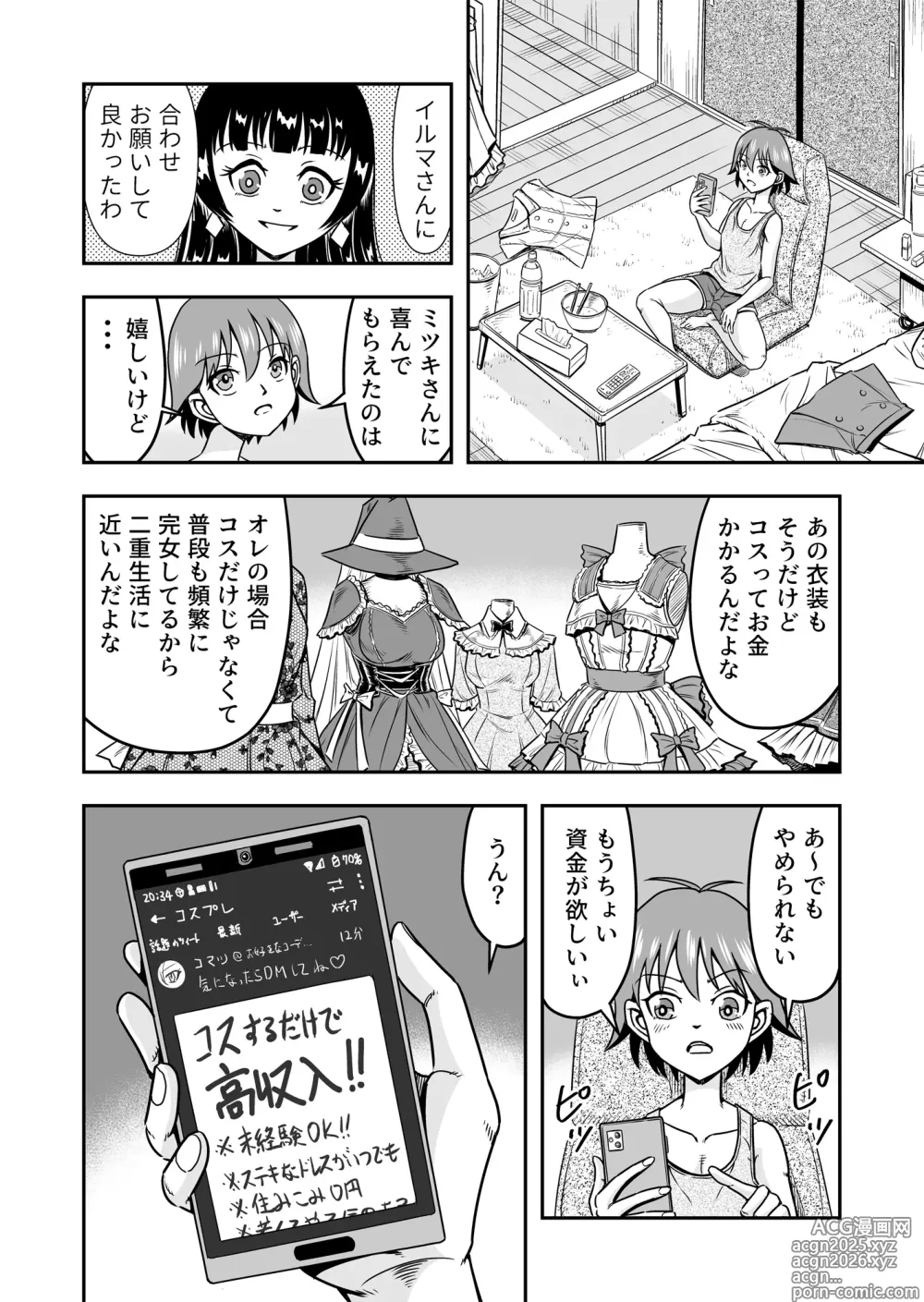 Page 10 of doujinshi Otoko no Musume o Tsukamaetanode Josou Mazo to Shite Kaimasu wa