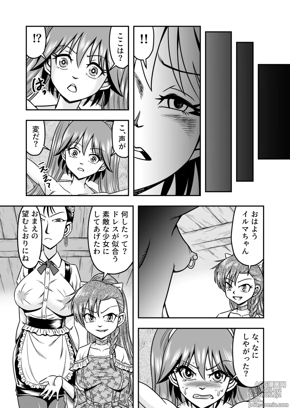 Page 13 of doujinshi Otoko no Musume o Tsukamaetanode Josou Mazo to Shite Kaimasu wa