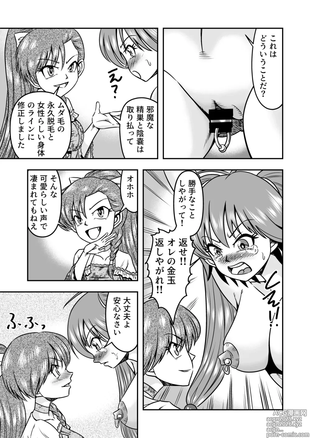 Page 15 of doujinshi Otoko no Musume o Tsukamaetanode Josou Mazo to Shite Kaimasu wa