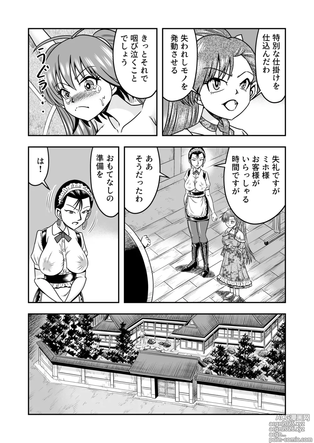 Page 16 of doujinshi Otoko no Musume o Tsukamaetanode Josou Mazo to Shite Kaimasu wa