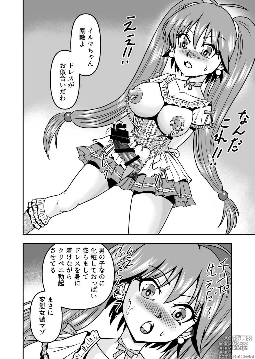 Page 18 of doujinshi Otoko no Musume o Tsukamaetanode Josou Mazo to Shite Kaimasu wa