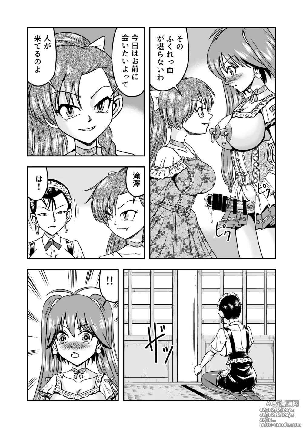 Page 19 of doujinshi Otoko no Musume o Tsukamaetanode Josou Mazo to Shite Kaimasu wa