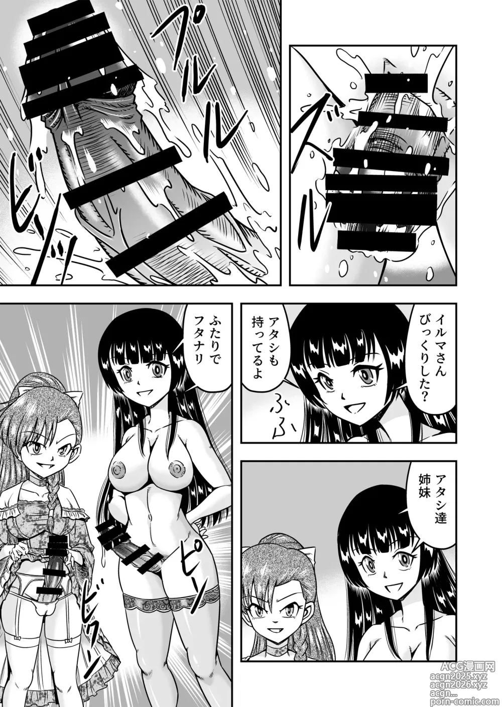 Page 23 of doujinshi Otoko no Musume o Tsukamaetanode Josou Mazo to Shite Kaimasu wa