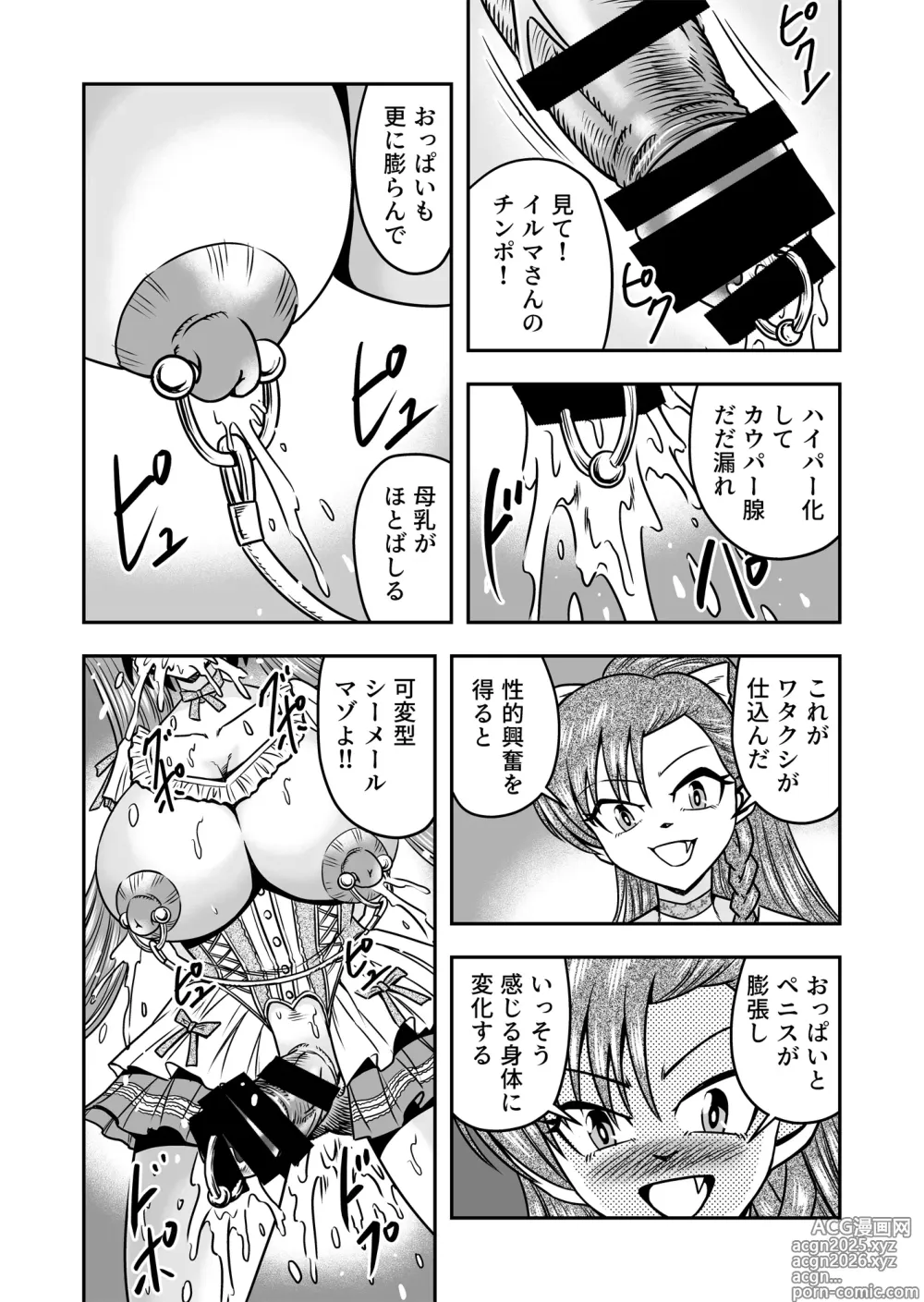 Page 28 of doujinshi Otoko no Musume o Tsukamaetanode Josou Mazo to Shite Kaimasu wa
