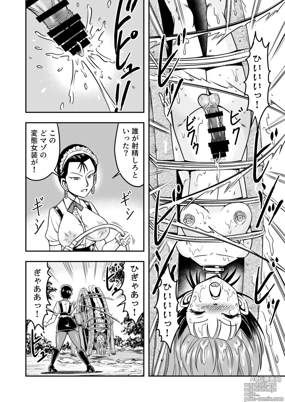 Page 4 of doujinshi Otoko no Musume o Tsukamaetanode Josou Mazo to Shite Kaimasu wa