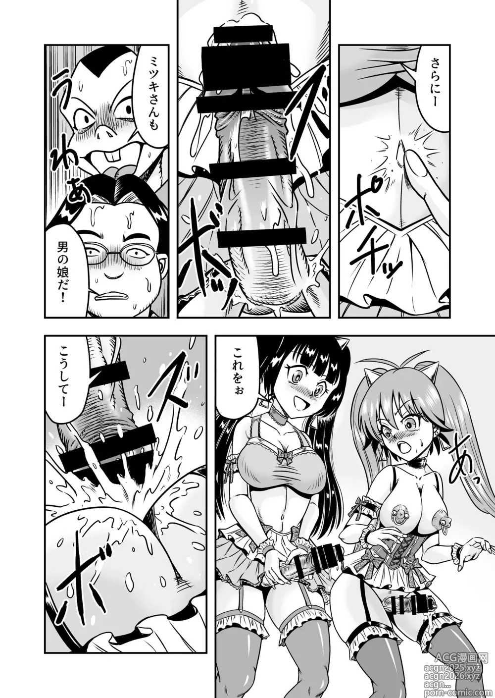 Page 36 of doujinshi Otoko no Musume o Tsukamaetanode Josou Mazo to Shite Kaimasu wa