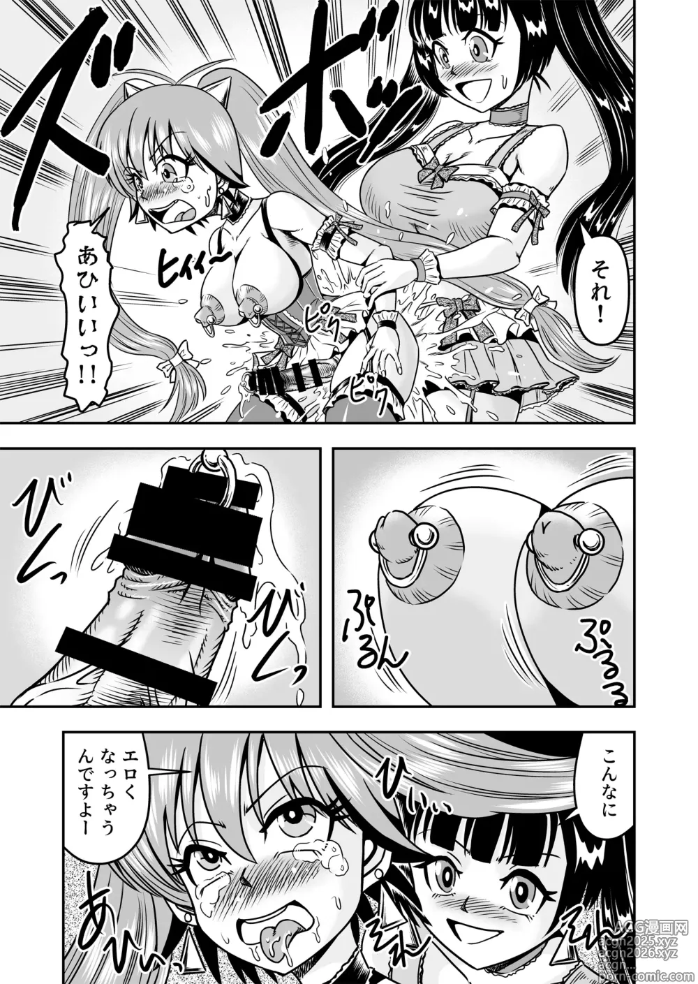 Page 37 of doujinshi Otoko no Musume o Tsukamaetanode Josou Mazo to Shite Kaimasu wa