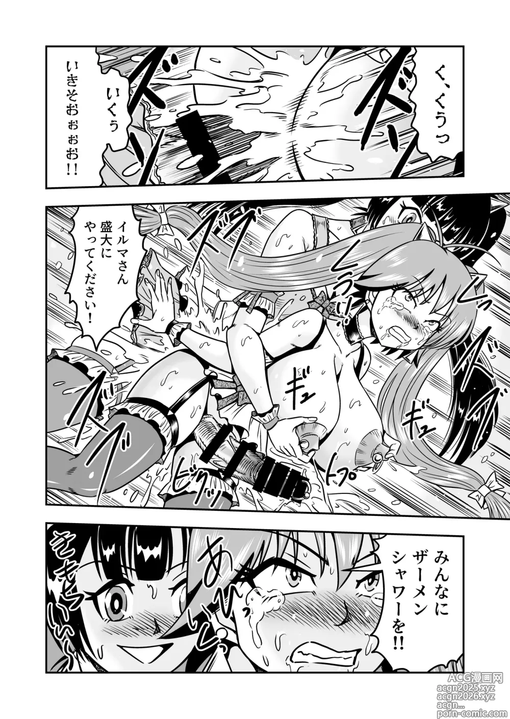 Page 40 of doujinshi Otoko no Musume o Tsukamaetanode Josou Mazo to Shite Kaimasu wa